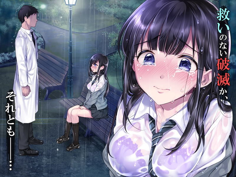 ヨダカパン、タブー～精神科医と傷を負った少女～